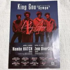 King Gnu ポスター　セット Amazon.co.jp: 【限定特典ポスター付き】 King Gnu 「THE