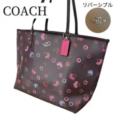 COACH 花柄トートバッグ　A4 大容量　PVC ブラウン　リバーシブル　茶