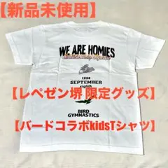【新品未使用】コブクロ 九月八日 Tシャツ バードコラボkidsTシャツ 白