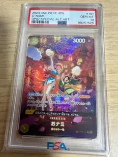 PSA10 おナミ OP06-101 SP ワンピースカード