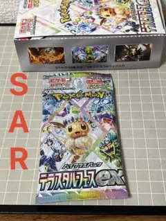 ポケモンカードゲーム 　テラスタルフェスex 1パック　SAR