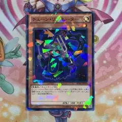 遊戯王 チェーンリゾネーター ノーマルパラレル ノーパラ ①