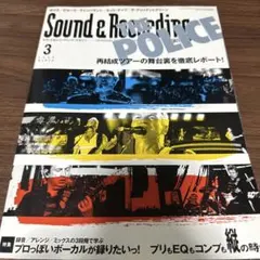 Sound & Recording 2008年　3月号