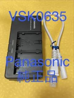 Panasonic純正⭐️AC充電器⭐️VSK0635✴︎パナソニック製✴︎匿名配送のサムネイル