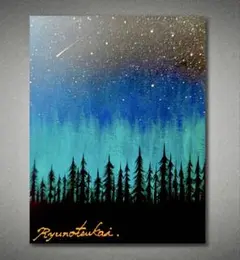 原画 一点物 星空と森 キャンバスアート 風景画