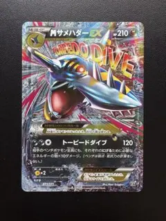 MスピアーEX CP4 EX×M×BREAK 002/131 - メルカリ