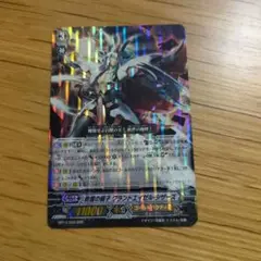 ヴァンガード　救国の獅子　グランドエイゼル・シザーズ