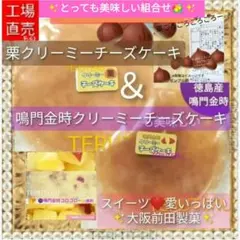○○黒豆 クリーミーチーズケーキ 5号2個 アウトレット 工場直売