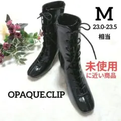OPAQUE.CLIP レースアップブーツ　ミドル　Ｍ　袴ブーツ　卒業式のサムネイル