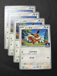ポケモンカード イーブイ プロモ 134/SV-P 5枚セット - メルカリ