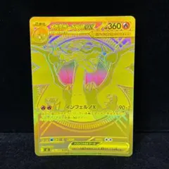 2026年最新】メガリザードンxex mur の人気アイテム - メルカリ