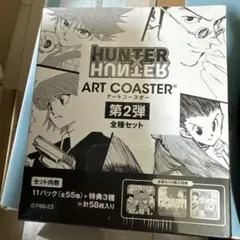 hunter hunterコースター 第1弾 5boxセット hunter hunterコースター 第1弾 5boxセット Amazon.co.jp