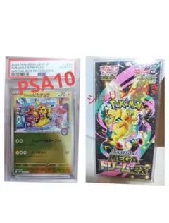 2026年最新】未開封パック psa10の人気アイテム - メルカリ