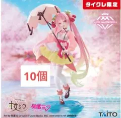 タイクレ限定）桜ミク AMP+ 桜ドレスver 10個セット 初音ミク