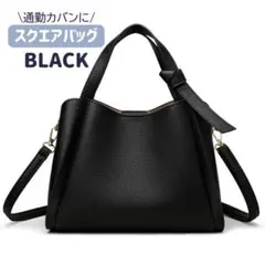 ハンドバッグ レザー 2WAY 高見え ショルダーバッグ 通勤 通学 おしゃれ