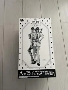 [ジョジョ]一番くじ黄金の風 第二弾A賞ブチャラティ&スティッキーフィンガーズ