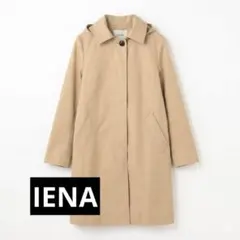 IENA コットンWクロス フード付きコート　ベージュ 春秋冬　ロングコートのサムネイル