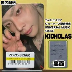 【新品】 &TEAM ショケ 購入 特典 ユニバ トレカ NICHOLAS