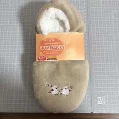 シマエナガ 裏ボア ルームシューズ ルームソックス ホームソックス 新品 匿名