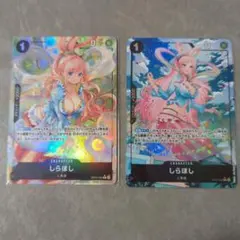 しらほし R パラレル　OP05-082 2枚