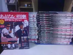 あぶない刑事 全事件簿 DVDマガジン44本 全巻セットまとめ売り - メルカリ