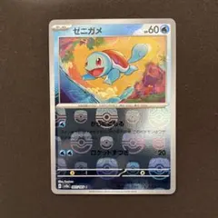 ゼニガメ ○ 第1弾拡張パック - Mercari Japan 74433247833 | Otsukai.com