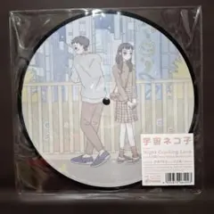 2026年最新】宇宙ネコ子 レコードの人気アイテム - メルカリ