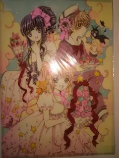 新品未使用未開封　カードキャプターさくら展限定　A4 クリアファイル