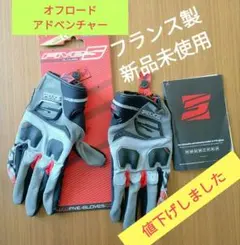 バイクグローブ　新品未使用　値下げ 2026年最新】バイク用グローブの人気アイテム - メルカリ
