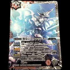 2026年最新】聖皇ジークフリーデンXVの人気アイテム - メルカリ