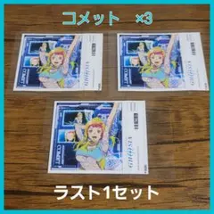 サントリー　オリジナルラベル缶　グノーシア　コメット　ステッカー