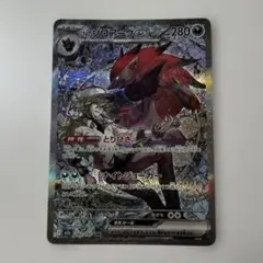 Nのゾロアークex SAR M2a MEGAドリームex 242/193