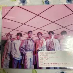 新品未開封 マスカラ 初回盤B SixTONES