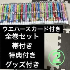 カッコウの許嫁　全巻セット　②