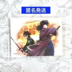 鬼滅の刃 C106 WEBSHOPくじ　G賞　ステッカー　冨岡義勇　竈門炭治郎