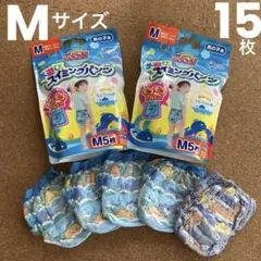 大容量‼️水遊びオムツ　パンツ　M　15枚セット　新品　男の子　プール　グーン