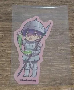 補講男子 ほこだん 堂満智 ステッカー＊AGF2025 ノベルティ 配布物