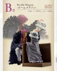 ONE PIECE 一番くじ　エモーショナルストーリーズ　ロー&コラソン