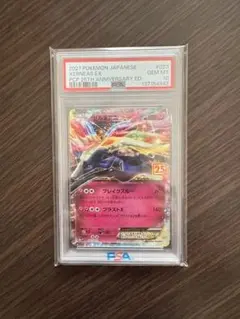 【PSA10】 ゼルネアス　023/025 ゼルネアスex 25th