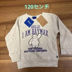 【新品】Disney ベイマックス トレーナー 110サイズ グレー　薄手