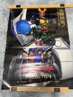 真アギト展 非売品B2ポスター クラファン返礼品 仮面ライダーアギト