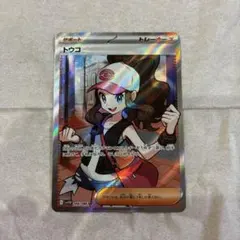 2026年最新】トウコ SRの人気アイテム - メルカリ