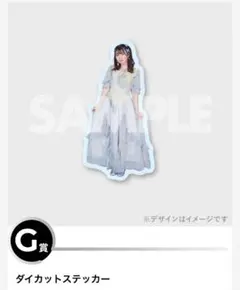 CUTIE STREET ラッフルくじ G賞 梅田みゆ ステッカー