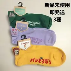クミ様 リクエスト 3点 まとめ商品