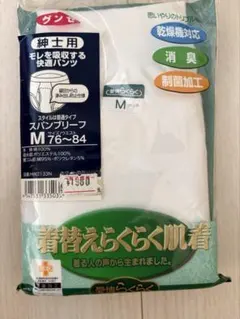 グンゼ　失禁ブリーフ　スパンブリーフ　白　M