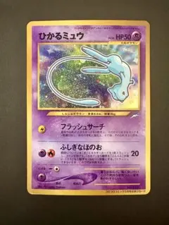 2026年最新】ポケモン 旧裏 ひかるミュウの人気アイテム - メルカリ