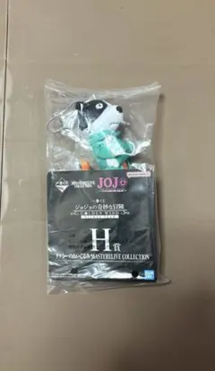 ジョジョ 一番くじ H賞 タクシーのぬいぐるみ 1点