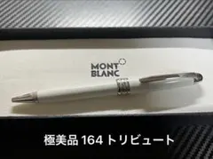 2025年最新】モンブラン万年筆149の人気アイテム - メルカリ