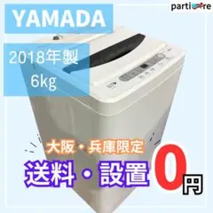 2026年最新】YAMADA 洗濯機の人気アイテム - メルカリ