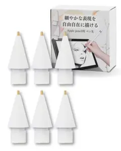 Apple Pencil ペン先 交換用 金属製 アップルペンシル